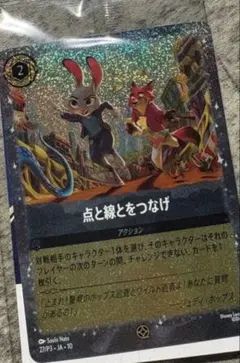 ズートピア2 特典