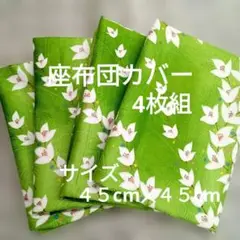 クッションカバー クッション・座布団