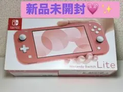 新品未開封 Nintendo Switch Lite 本体 コーラル - メルカリ