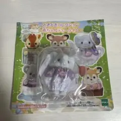 シルバニアファミリー　どきどきコレクション　赤ちゃんティータイム　ゾウ