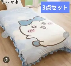 ちいかわ ハチワレ しまむら 布団 寝具 3点セット - メルカリ