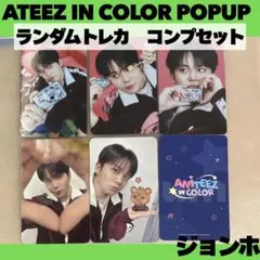 ATEEZ アチズ トレカ ホンジュン ラントレコンプ POPUP C389 - メルカリ
