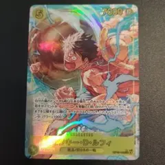 ワンピースカード モンキー・D・ルフィ OP15-119 SEC パラ - メルカリ