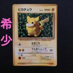 2026年最新】ポケモンカード ピカチュウ 光沢あり コロコロの人気