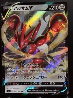【楽々堂】ポケカ 180円 ハッサムV