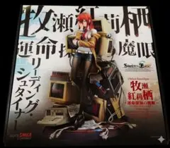 Steins;Gate 牧瀬紅莉栖 運命探知の魔眼