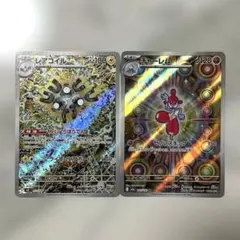 ポケモンカード　レアコイル AR SV8 112/106美品　　チャーレムAR