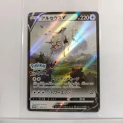 アルセウスV：『Pokémon LEGENDS アルセウス』早期購入特典 PR…