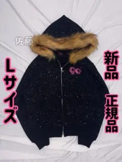 ラメ入り　ピンクL　90 Logo Glitter Fur Zip Hoodie