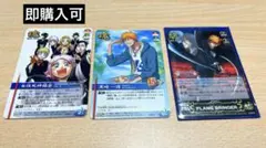 【即購入可】　BLEACH ソウルカードバトル