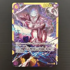 ワンピースカード エネル SEC OP15-0118