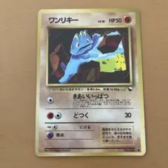 2026年最新】ポケモンワンリキーの人気アイテム - メルカリ