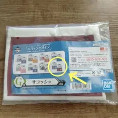エヴァンゲリオン　サコッシュ　一番くじ