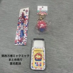 2026年最新】大阪万博ミャクミャクグッズの人気アイテム - メルカリ