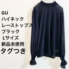 【未使用タグつき】GUguジーユー総レーストップスLサイズブラックインナー