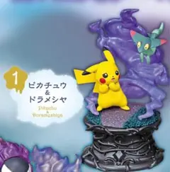 ポケモン リトルナイトコレクション ピカチュウ ドラメシア
