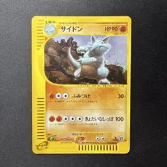 1ED シジマのサイドン ● ポケモンカード★VS 035/141 1ED シジマのサイドン ○ ポケモンカード☆VS 035/141 - メルカリ