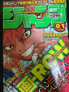 週刊少年ジャンプ 2000年 50号 - メルカリ