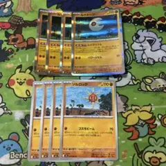 ルナトーン ルナサイクル ソルロック コスモビーム 計8枚セット