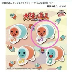 2025年最新】太鼓の達人 ぬいぐるみ どんちゃんの人気アイテム