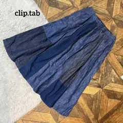 clip.tab クリップタブ　インディゴ　デニムパッチワークスカート