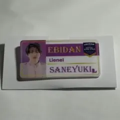 EBIDAN Lienel 高桑真之