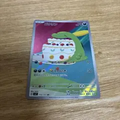 ゴクリン AR SV7 ステラミラクル 112/102のサムネイル