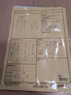 カーゴパンツ Mサイズ ポケット付き　レディース　型紙　クライムキ