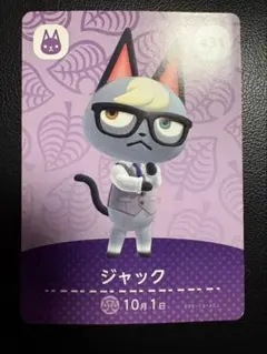 ジャック　amiiboカード