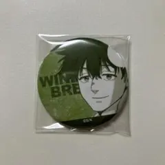WIND BREAKER ウィンブレ展 十亀条 缶バッジ
