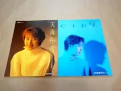 ★ 天海祐希 宝塚 写真集 2冊セット 「サヨナラ写真集 + CIEL」 ★