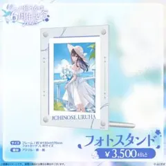 ぶいすぽ　一ノ瀬うるは　6周年記念　フォトスタンド