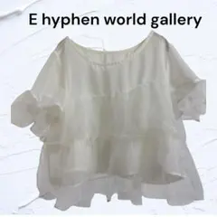E hyphen world gallery チュールシフォンブラウス 天使　白のサムネイル