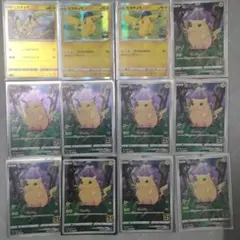 ピカチュウ SM4+ GXバトルブースト +25周年アニバーサリーピカチュウ