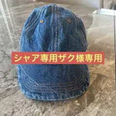ヤマネインダストリーズ デニムキャップ 限定ふじやま ワッペン付き