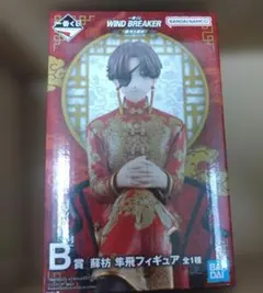 ウィンブレ　一番くじ　WIND BREAKER　フィギュア　蘇枋