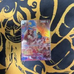 ワンピースカード　プリン　SP