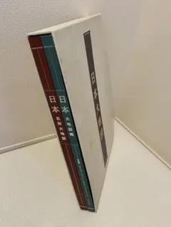 初日印令和六年富士山7月10日山頂郵便局登山証明書 1つ - メルカリ