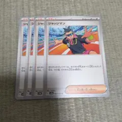 【匿名配送】ポケカ 汎用 デッキパーツ サポート ジャッジマン 4枚