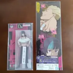 呪術廻戦 一番くじ D賞 星崎羅羅 - メルカリ