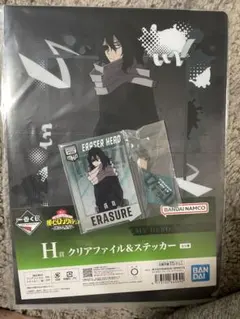 僕のヒーローアカデミア　一番くじ　相澤消太