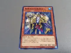 2025年最新】影霊衣の大魔道士の人気アイテム - メルカリ