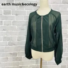 アースミュージックアンドエコロジー シアー ブルゾン 緑 ジャケット⁠C659のサムネイル