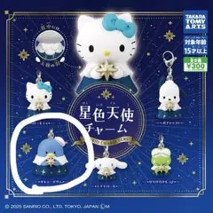 サンリオキャラクター チャーム タキシードサム