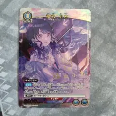 ヴァイスシュヴァルツ 葬送のフリーレン 約束の蒼月草 OFR | Mercari