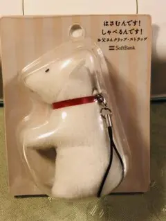 お父さんクリップ・ストラップ はさむんです！しゃべるんです！新品ソフトバンク