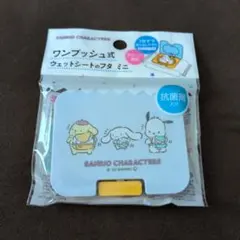 SANRIO CHARACTERS　サンリオ　ワンプッシュ式　ウェットシートのサムネイル