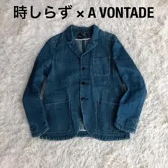 A Vontade デニムジャケット 日本製 BEAMS F（ビームスF）*A VONTADE / TYPEⅠ デニム ジャケット