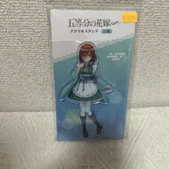 五等分の花嫁 中野三玖 和菓子メイド アクリルスタンド TSUTAYA限定