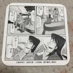 カイジ展　イチジョウ　ステッカー　コースター